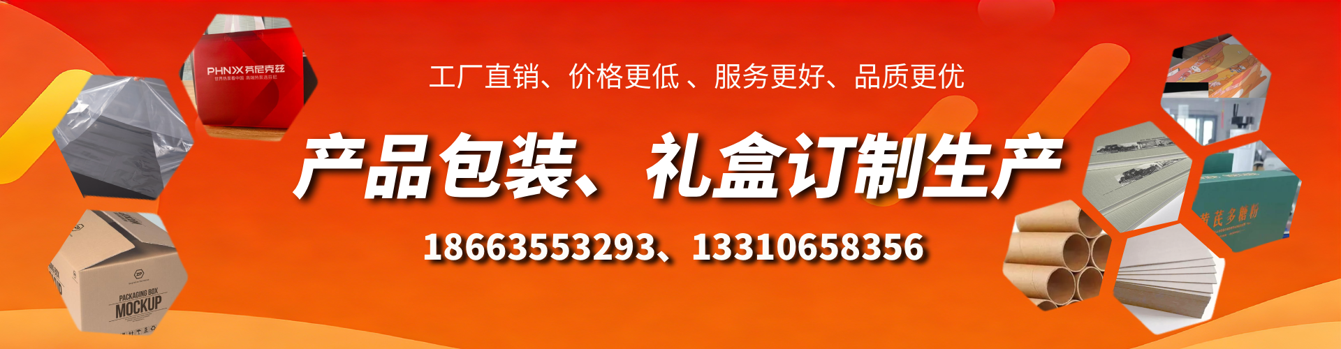 莱阳包装箱礼盒生产厂家